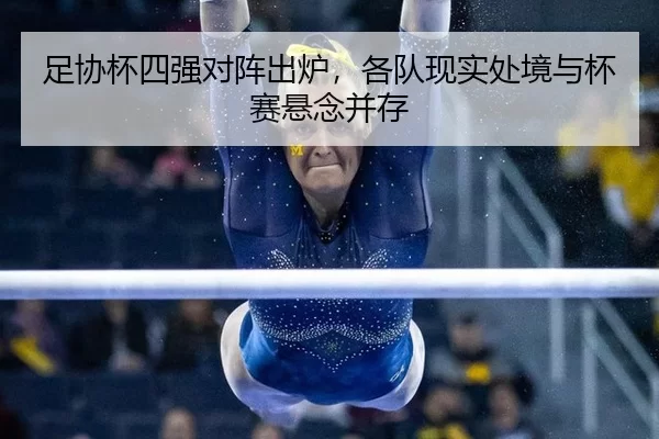 zu-xie-bei-si-qiang-dui-zhen-chu-lu-ge-dui-xian-shi-chu-jing-yu-bei-sai-xuan-nian-bing-cun-2-588.jpg